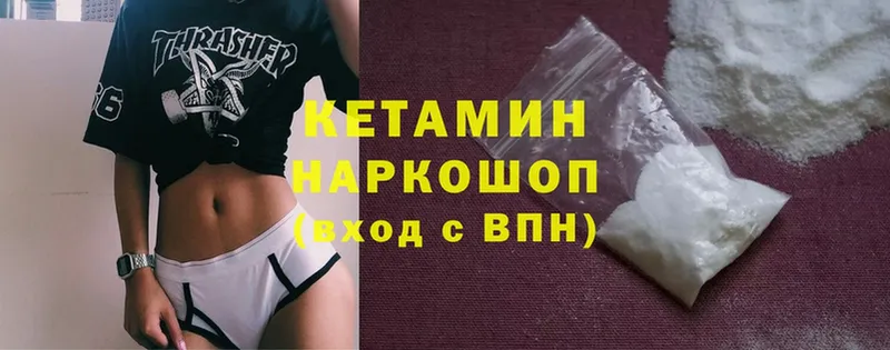 Кетамин ketamine  Осинники 