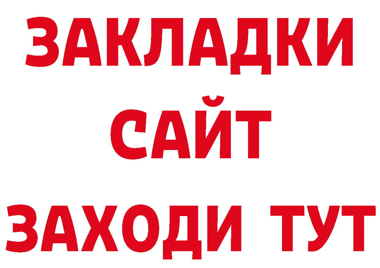 Продажа наркотиков площадка телеграм Осинники