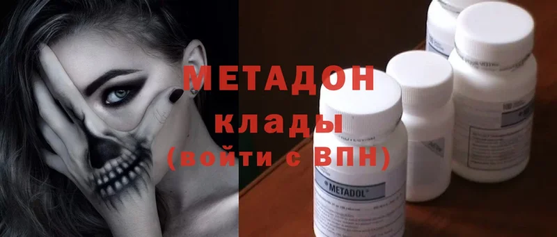 где можно купить наркотик  Осинники  МЕТАДОН methadone 